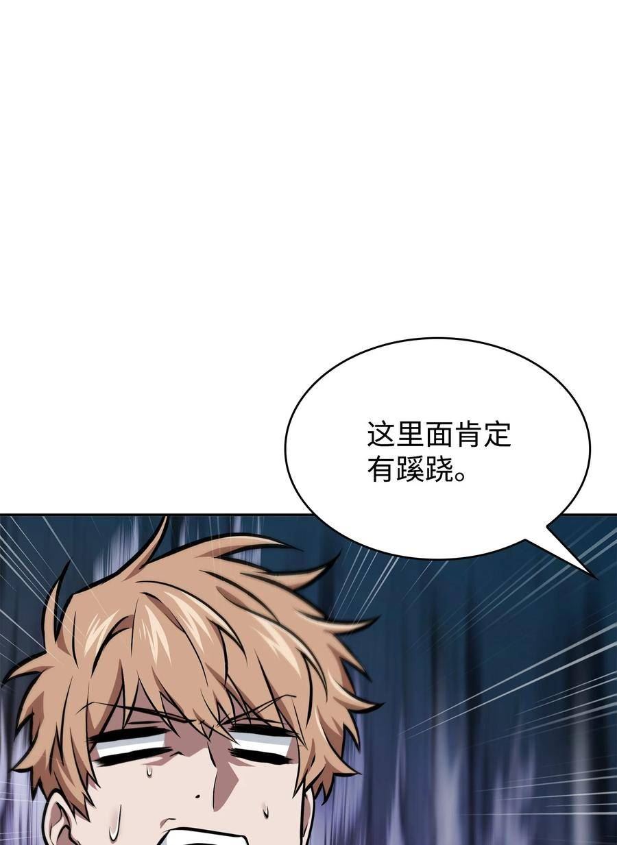 我独自盗墓漫画,416 对妹妹的爱36图