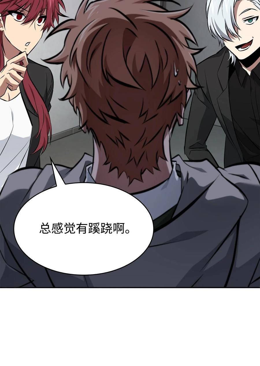 我独自盗墓漫画,416 对妹妹的爱44图