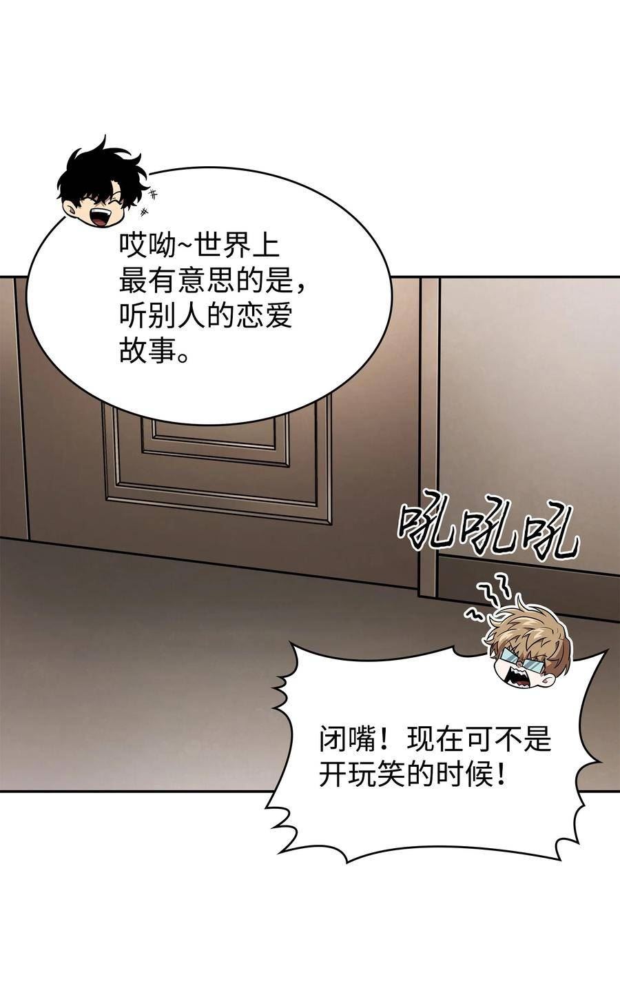 我独自盗墓漫画,416 对妹妹的爱74图