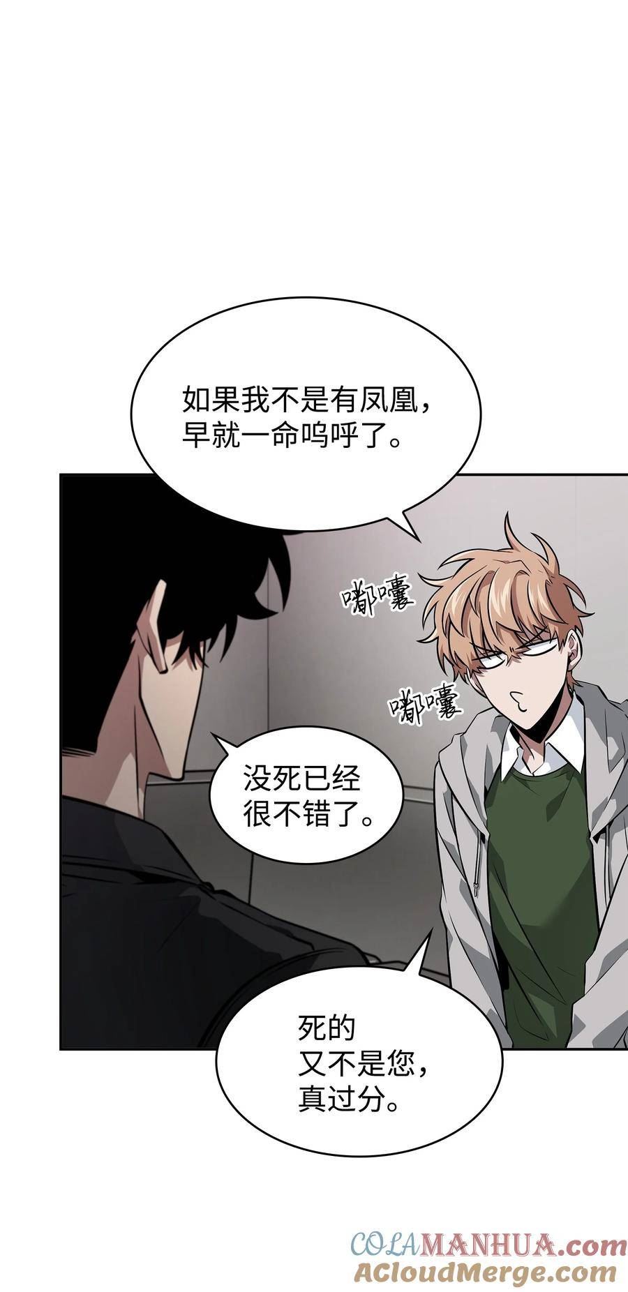 我独自盗墓漫画,416 对妹妹的爱79图