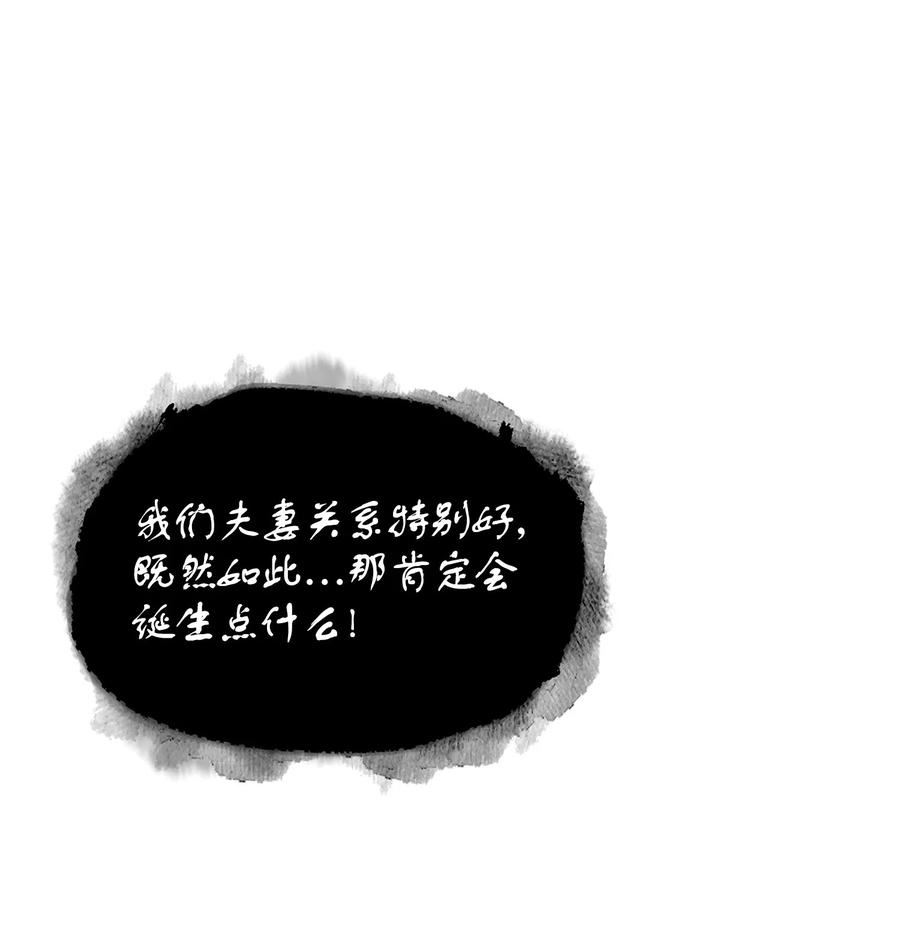 我独自盗墓漫画,417 撒狗粮23图