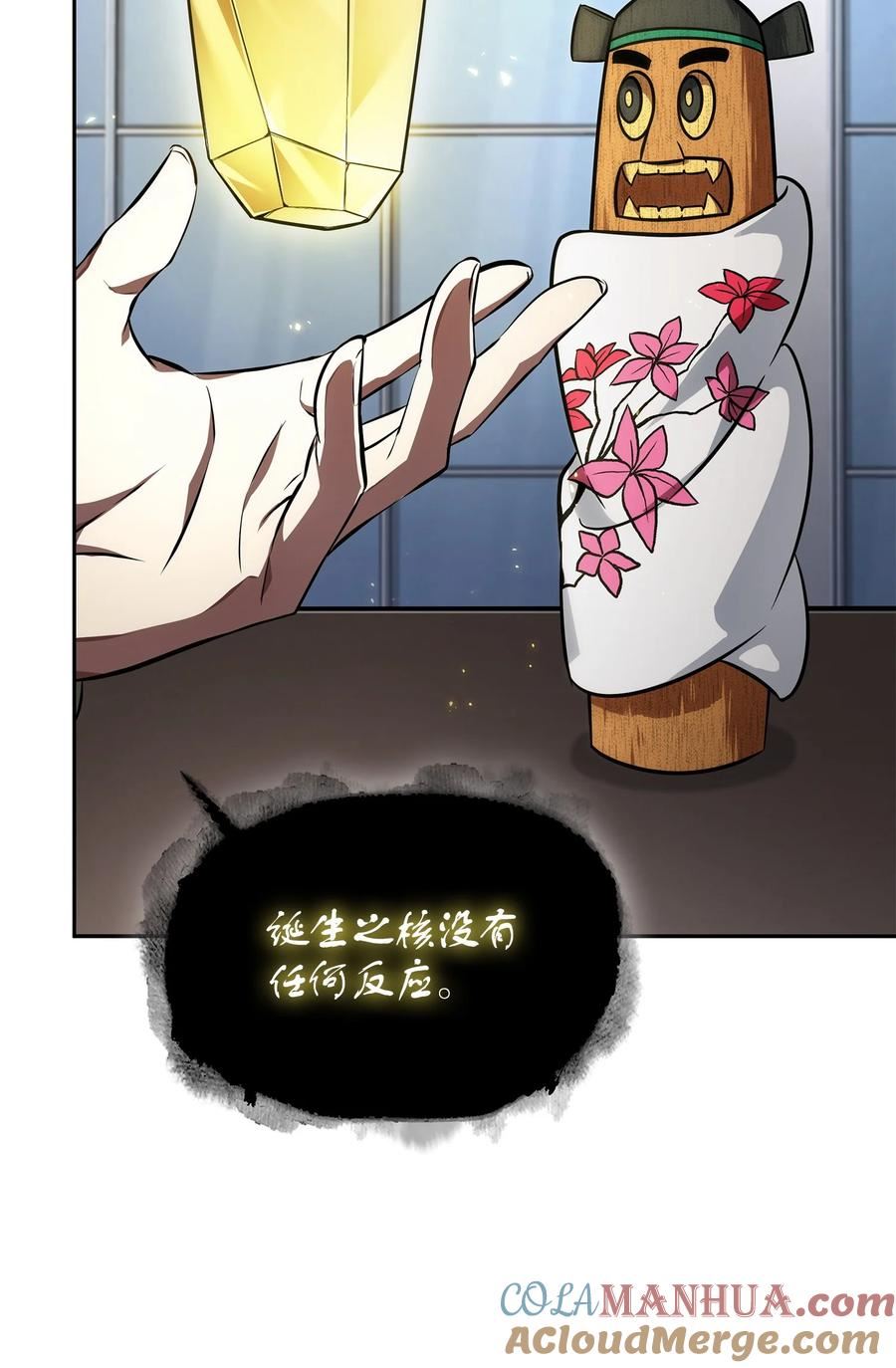 我独自盗墓漫画,417 撒狗粮25图