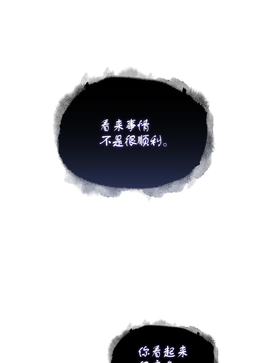 我独自盗墓漫画,417 撒狗粮33图