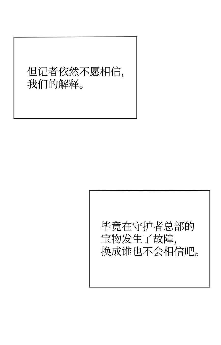 我独自盗墓漫画,417 撒狗粮45图