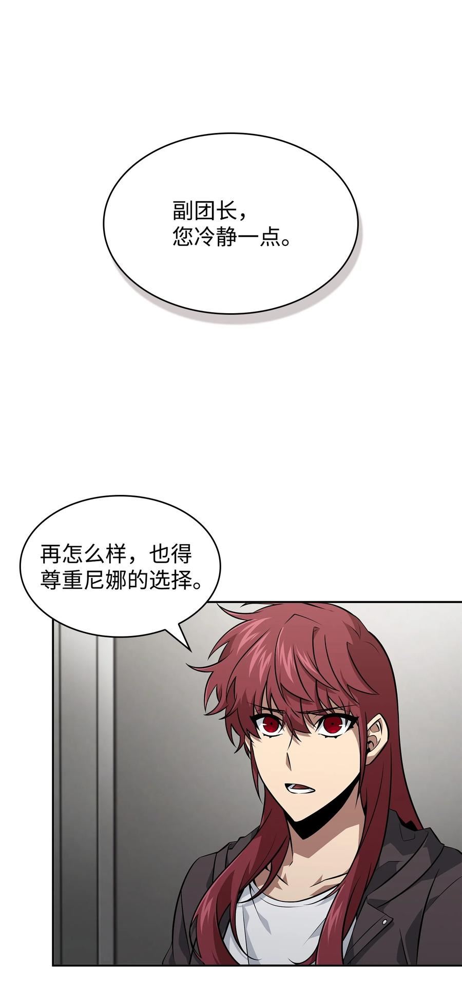 我独自盗墓漫画,417 撒狗粮68图