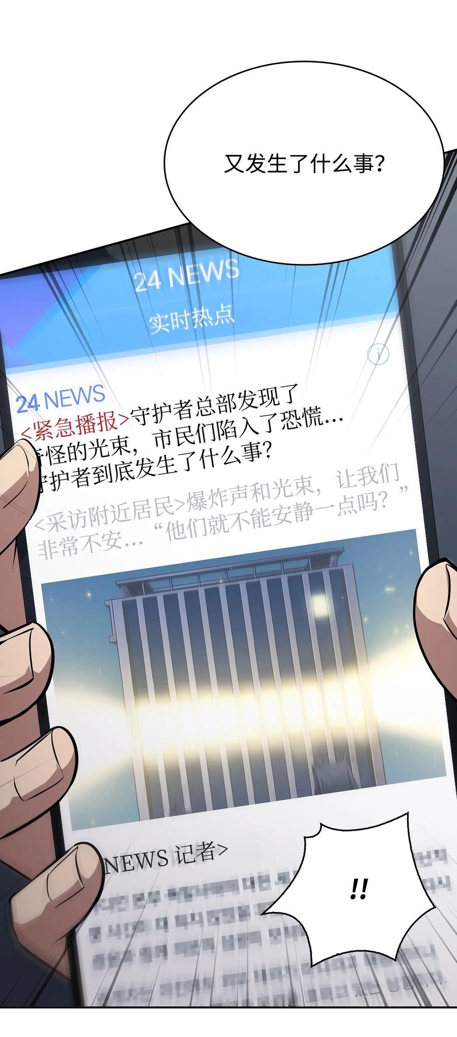 我独自盗墓漫画,417 撒狗粮78图