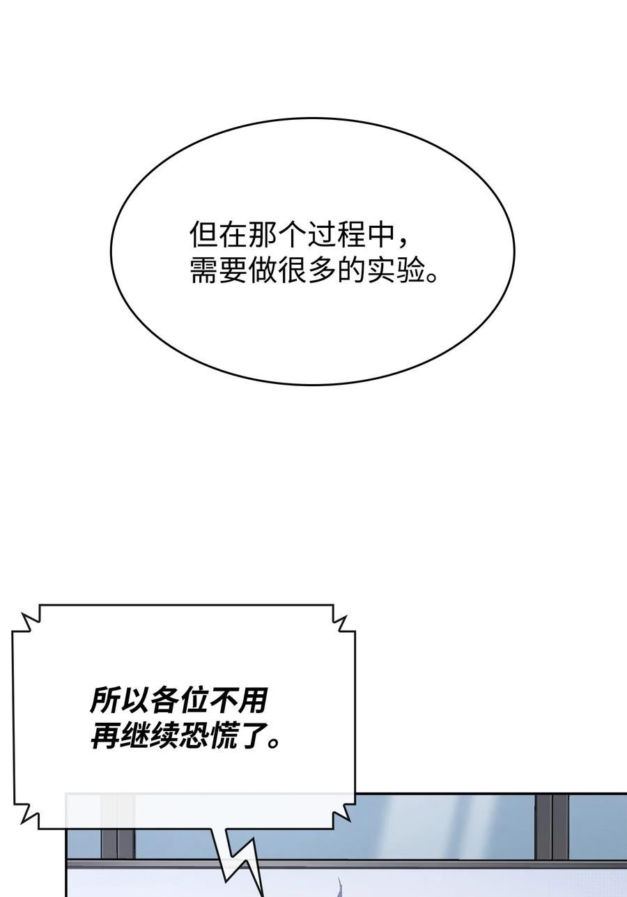 我独自盗墓漫画,418 结婚大作战5图