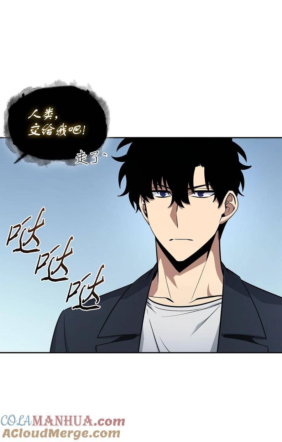 我独自盗墓漫画,419 为了所有人25图