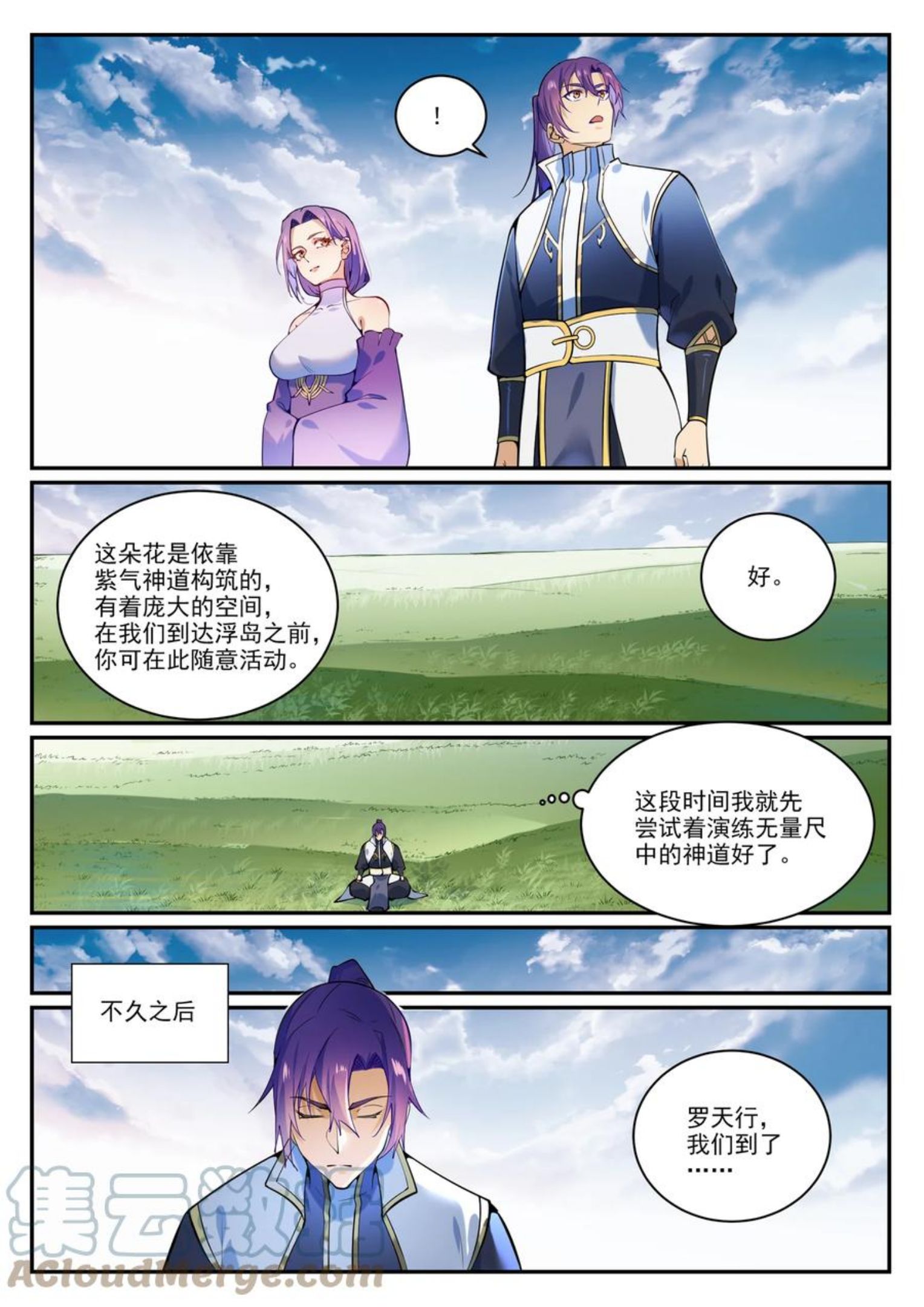 百炼成神漫画,第866话 另辟蹊径9图