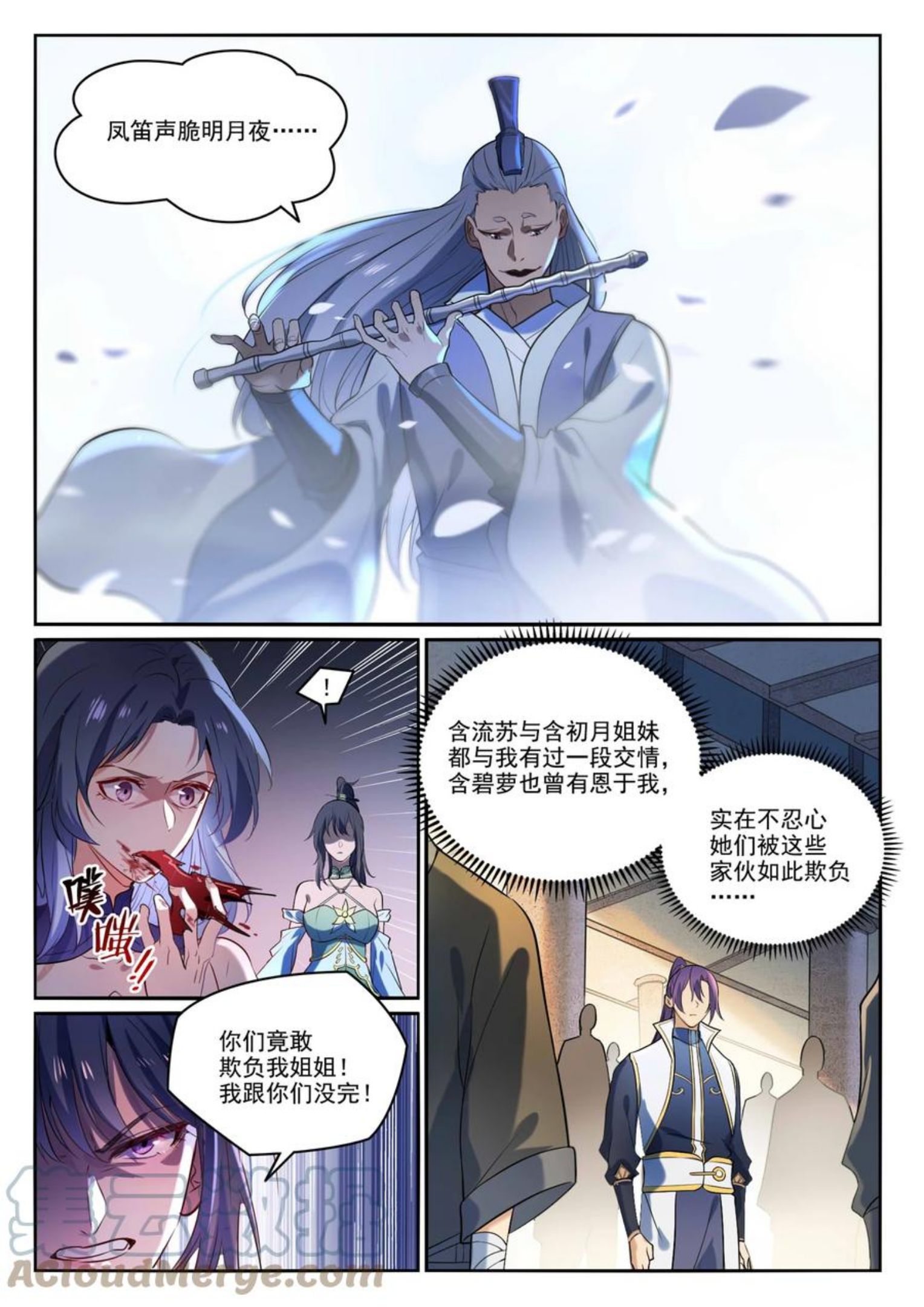 百炼成神漫画,第874话 出言不逊15图