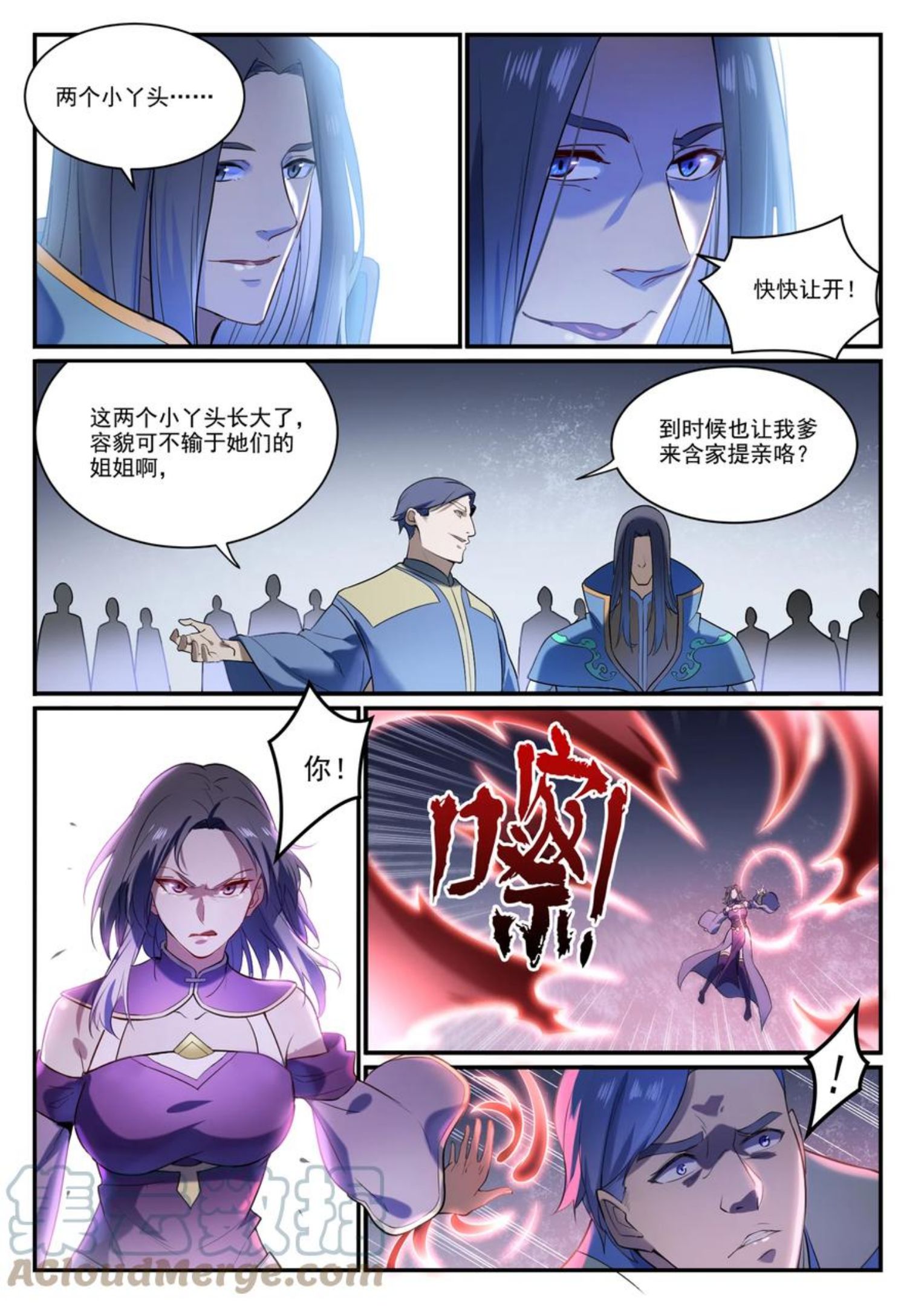 百炼成神漫画,第874话 出言不逊11图