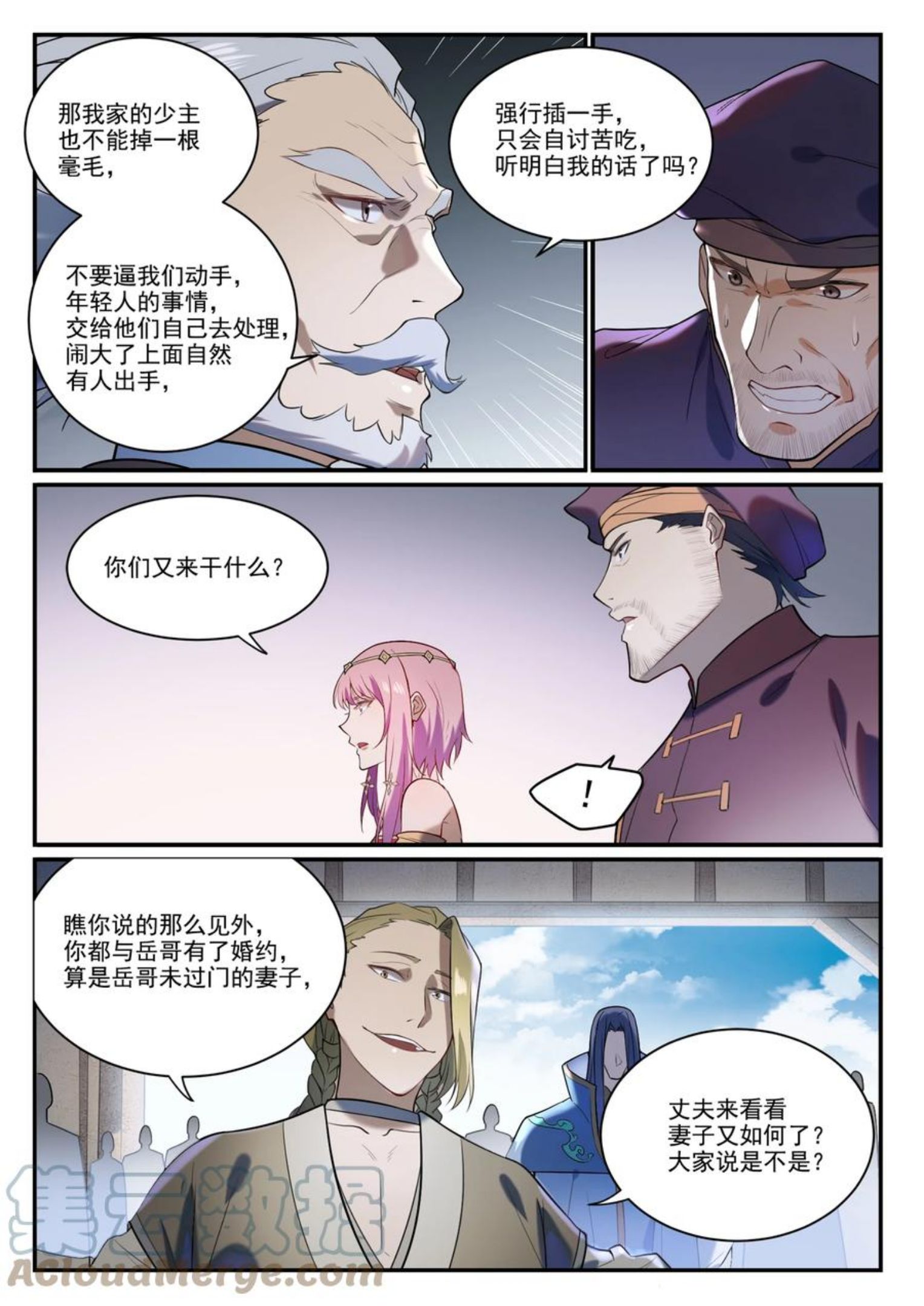 百炼成神漫画,第874话 出言不逊9图