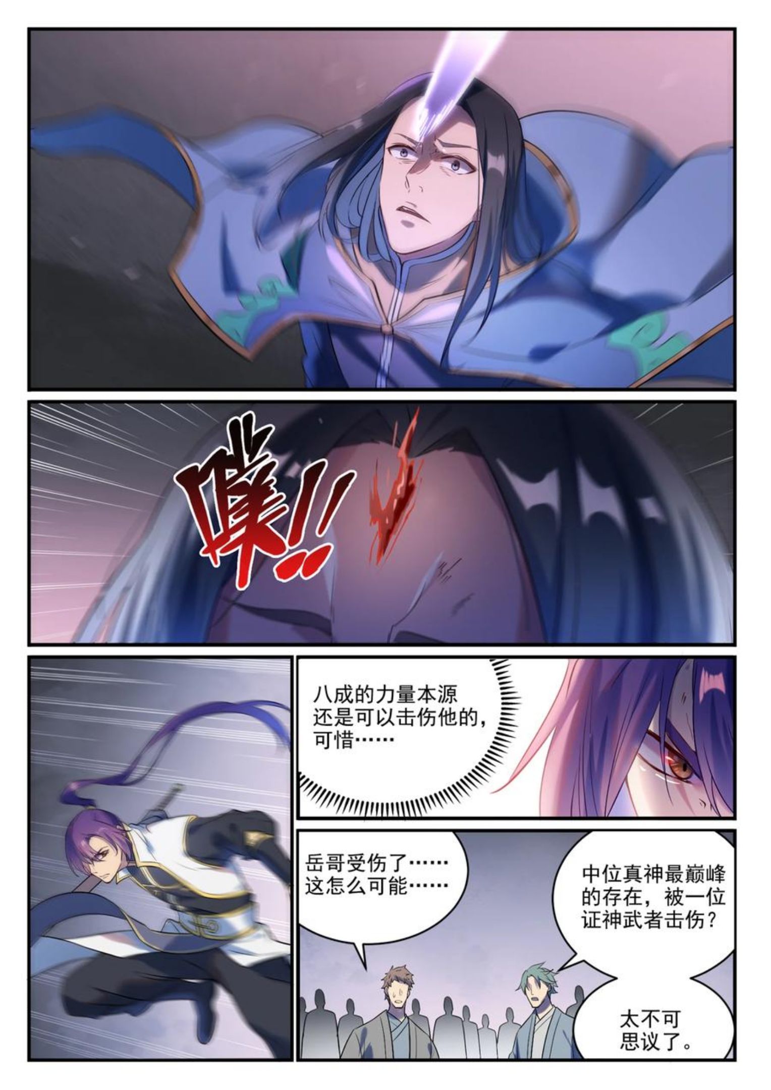 百炼成神动漫在线观看全集免费播放高清版星辰影院漫画,第877话 积怨成怒6图