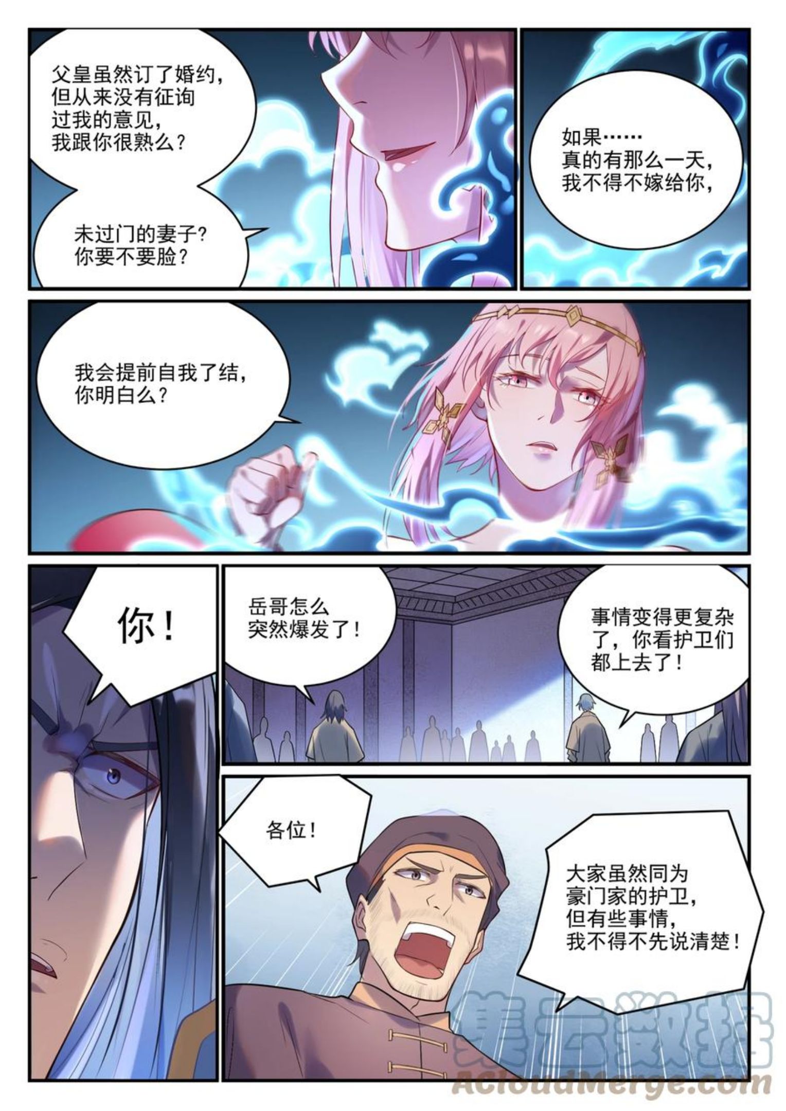 百炼成神动漫在线观看全集免费播放高清版星辰影院漫画,第877话 积怨成怒15图