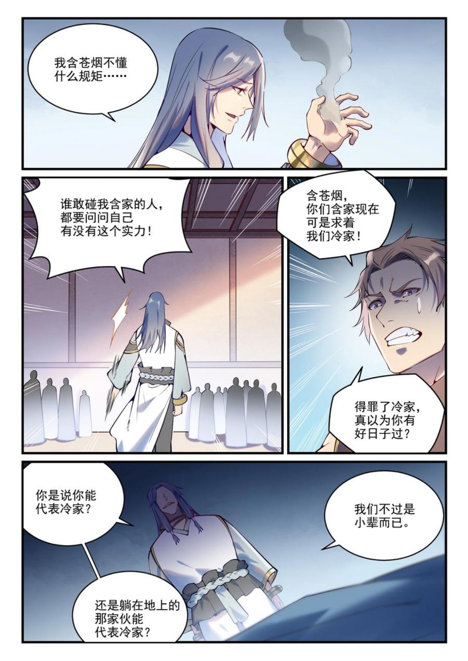 百炼成神漫画,第878话 竭力相助16图