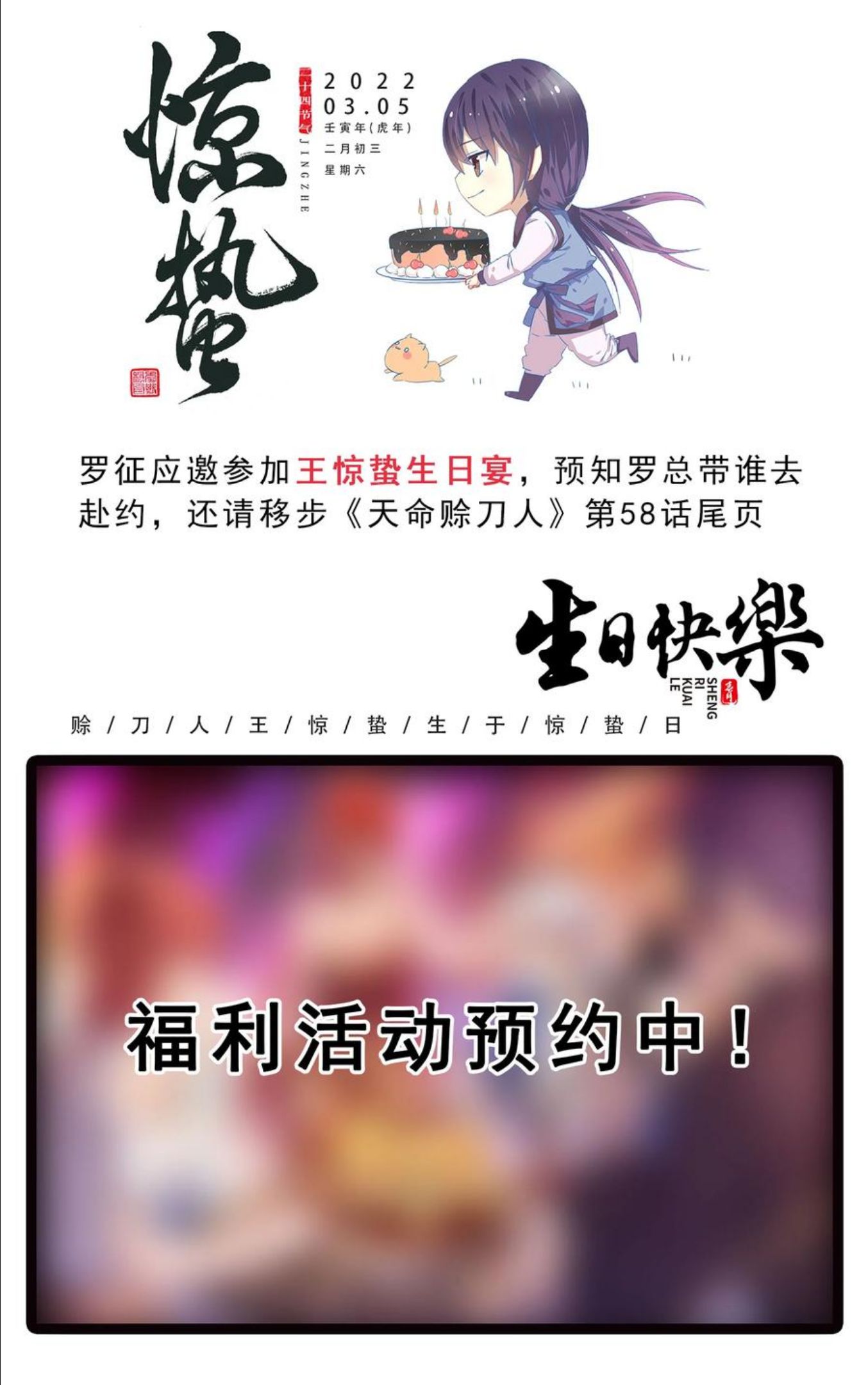 百炼成神漫画,第880话 越级战2图