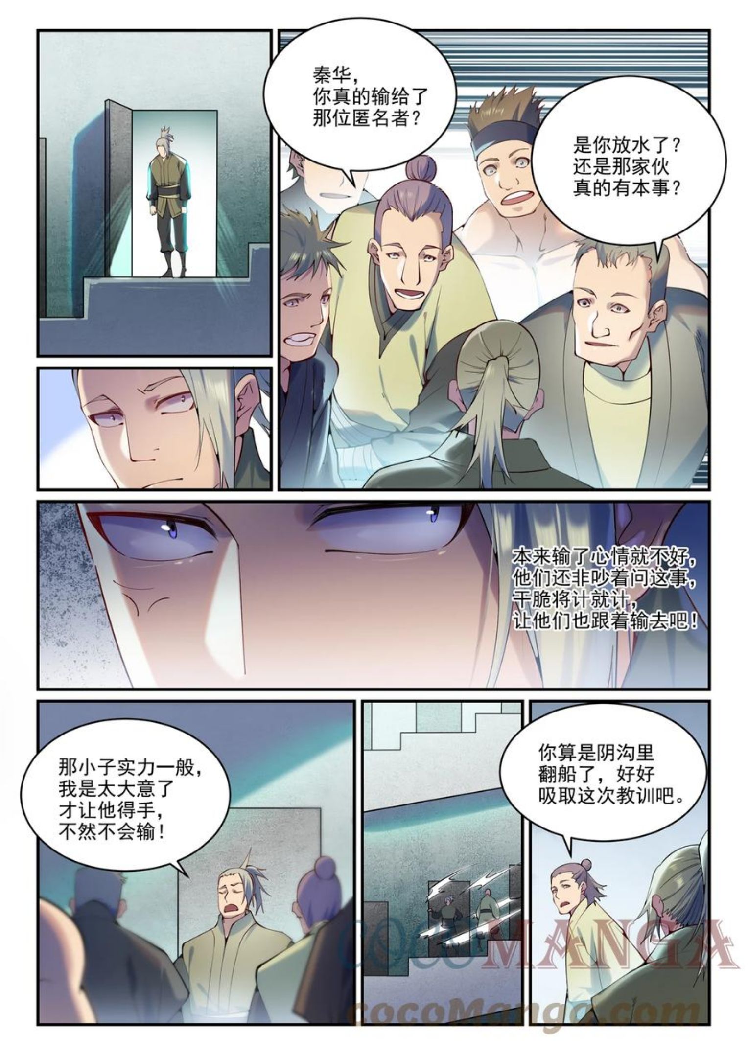 百炼成神漫画,第881话 捷报频传13图