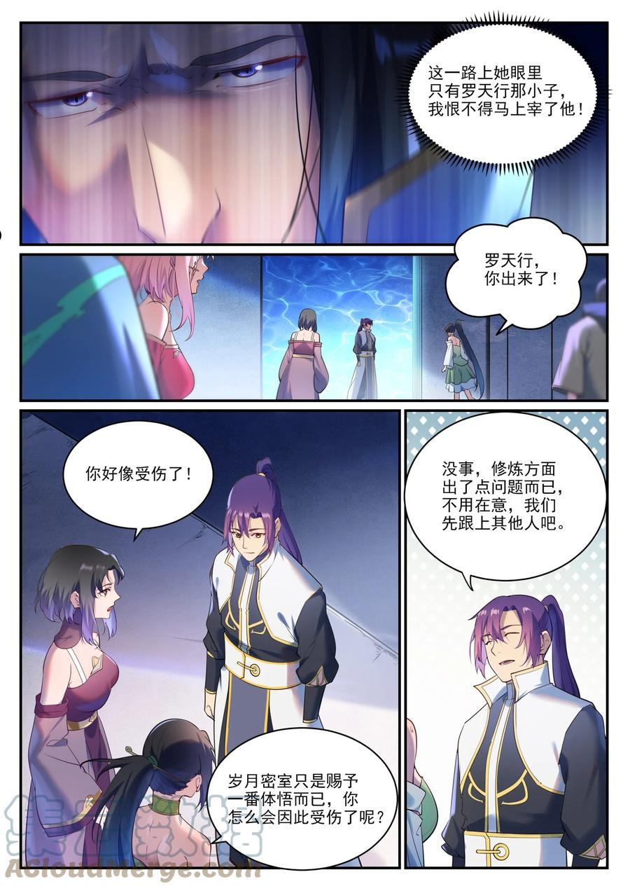 百炼成神漫画,第903话 岁月密室15图