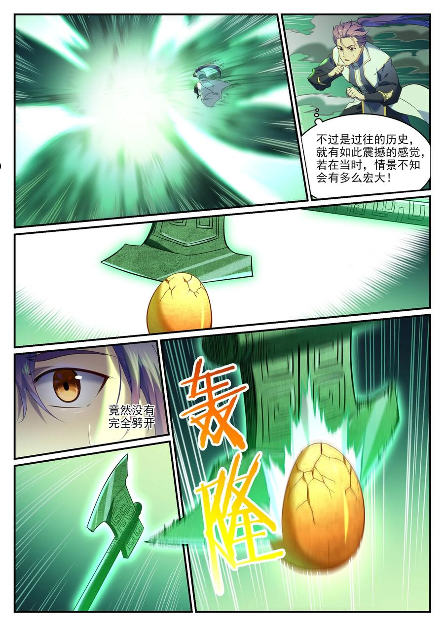 百炼成神漫画,第903话 岁月密室4图