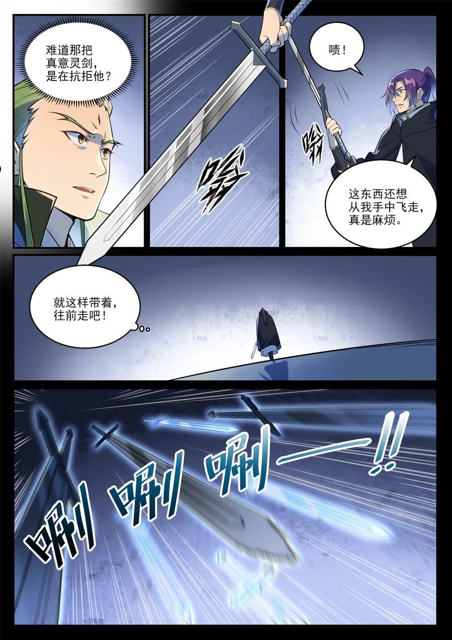 百炼成神漫画,第937话 真意灵剑14图