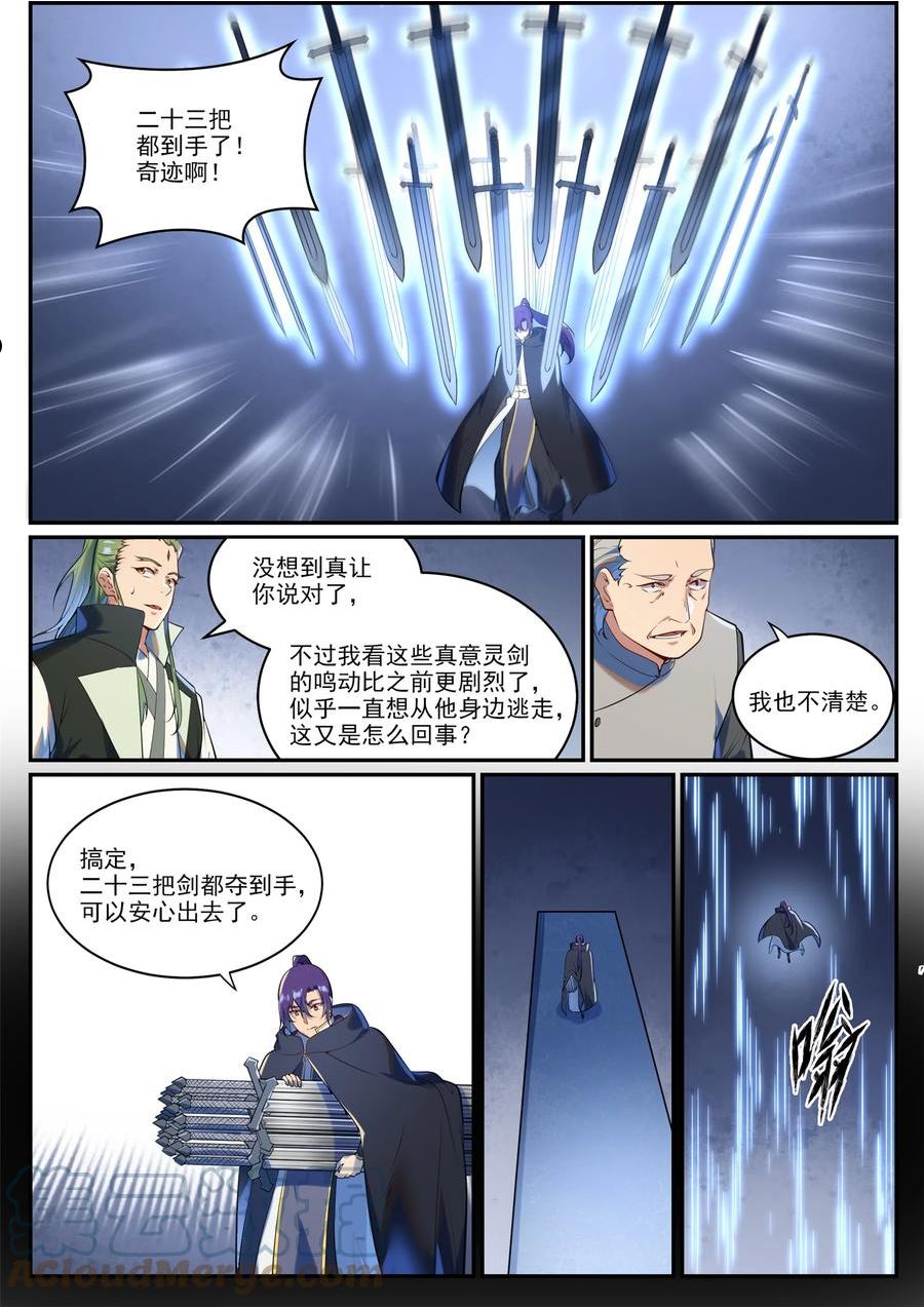 百炼成神漫画,第938话 驾轻就熟11图