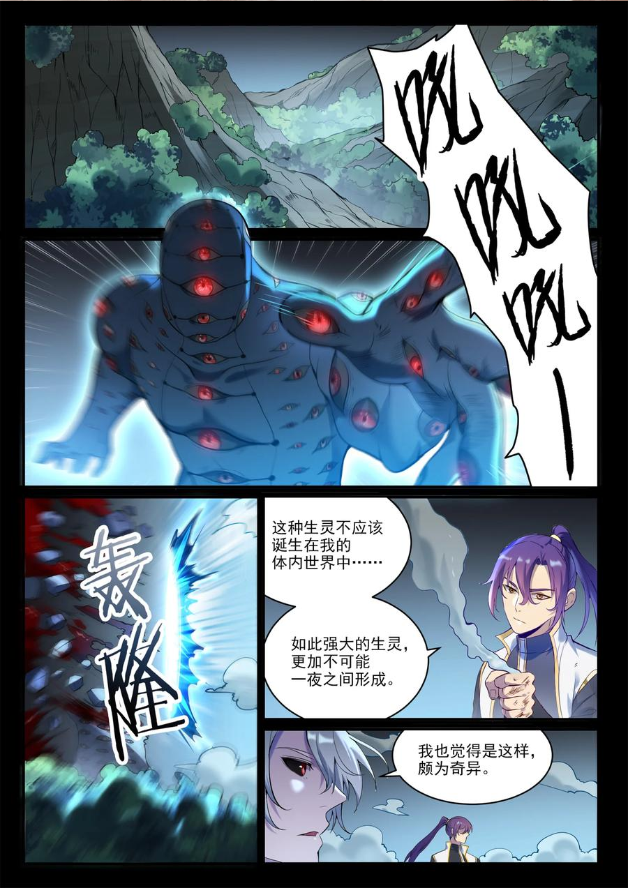 百炼成神漫画,第897话 追根溯源2图