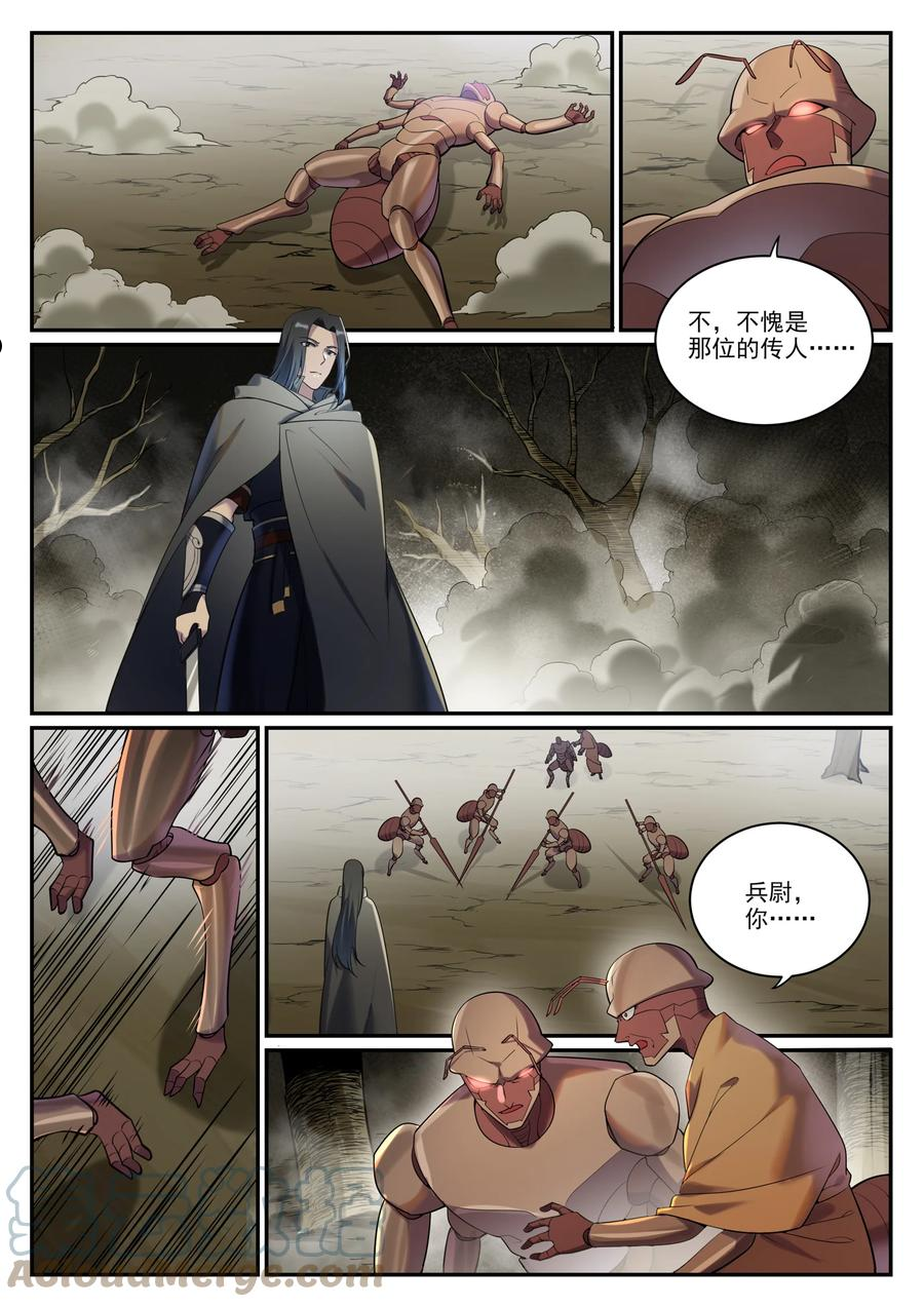 百炼成神漫画,第898话 剑落焚英城11图