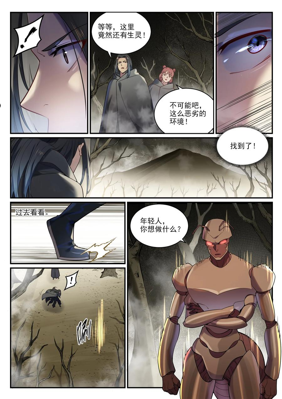 百炼成神漫画,第898话 剑落焚英城4图