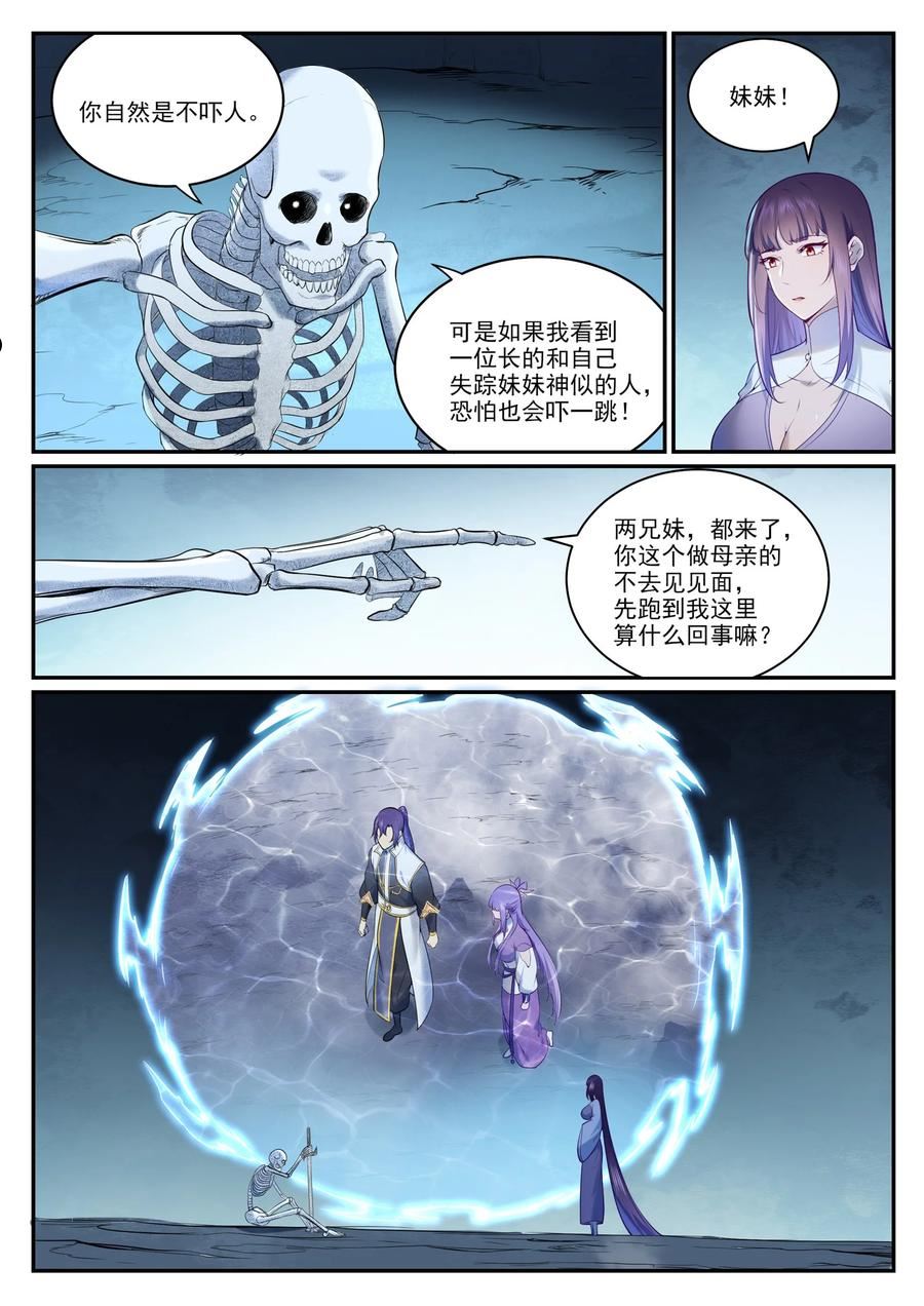 百炼成神漫画,第951话 传承之地2图