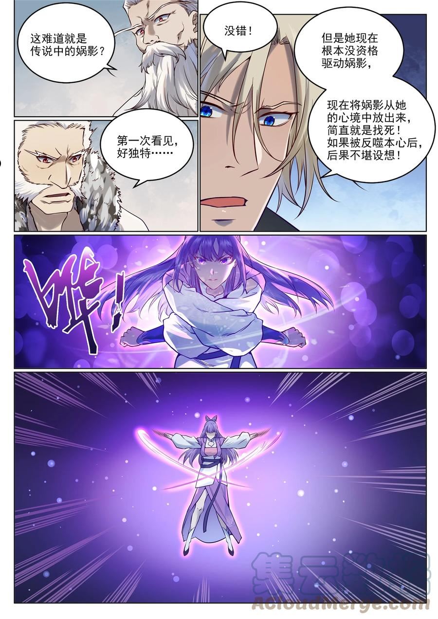 百炼成神漫画,第955话 恶魔显现15图