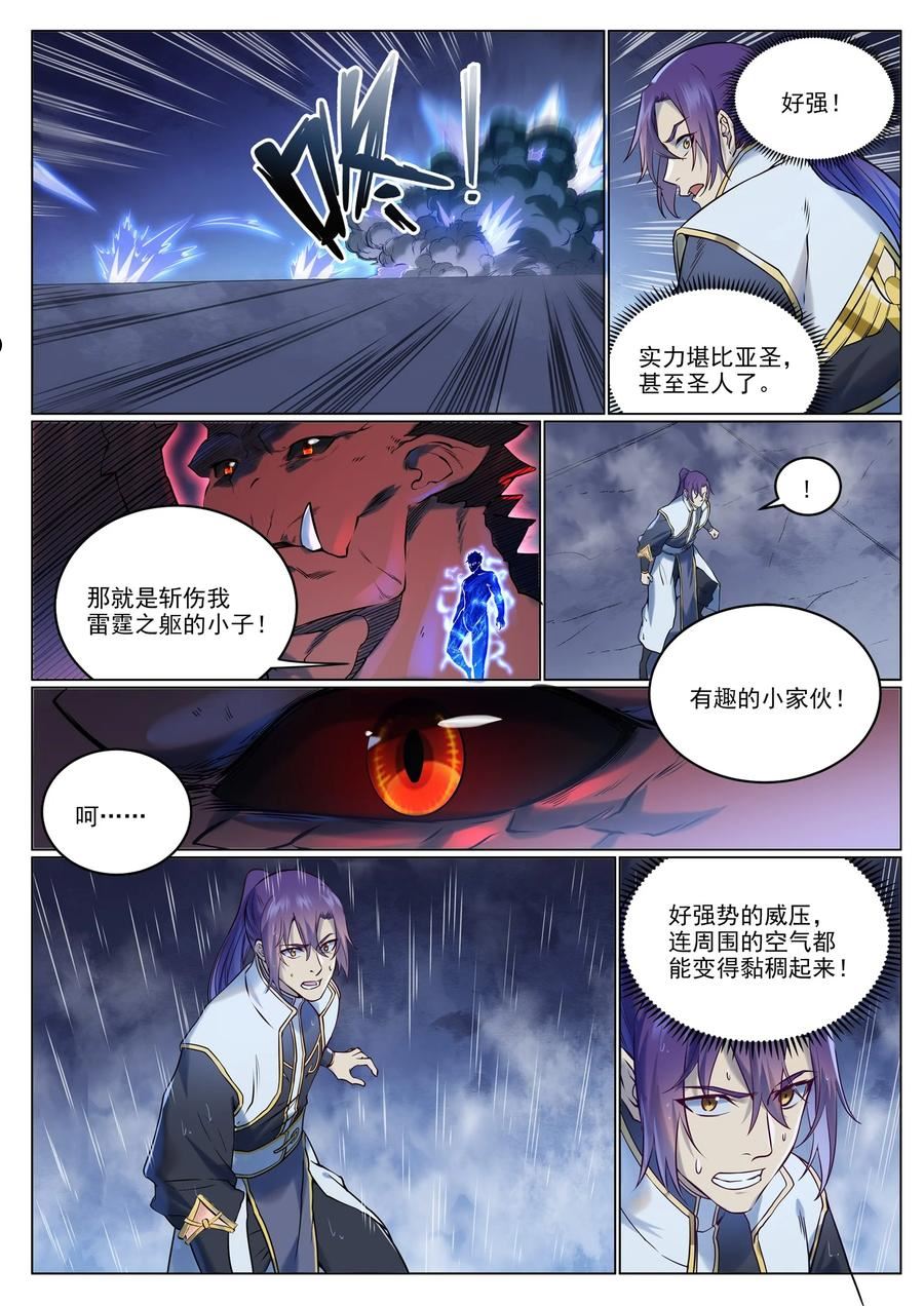 百炼成神漫画,第955话 恶魔显现6图