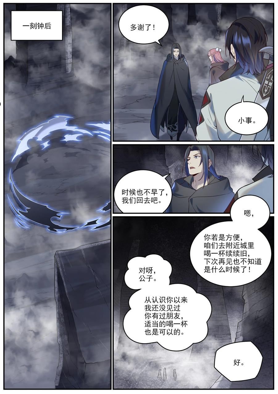 百炼成神漫画,第961话 他乡重逢12图