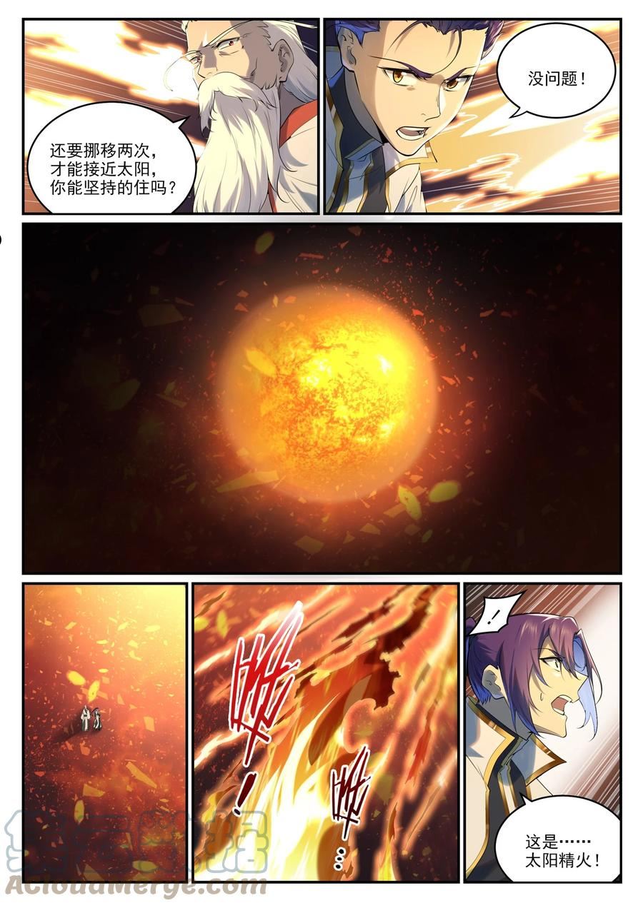 百炼成神漫画,第964话 各自筹谋13图