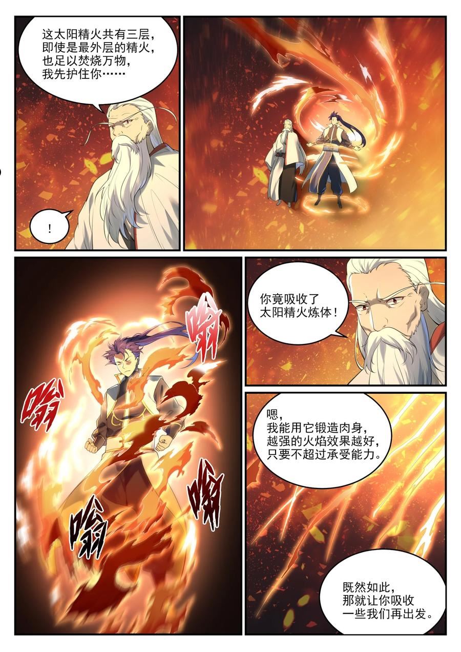 百炼成神漫画,第964话 各自筹谋14图