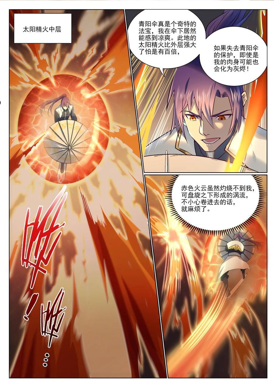 百炼成神漫画,第965话 操控神域2图