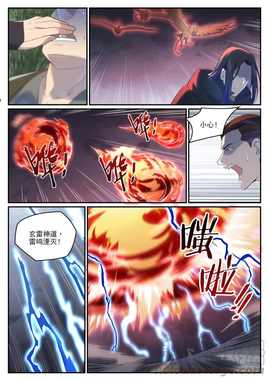 百炼成神漫画,第968话 攻打森林7图