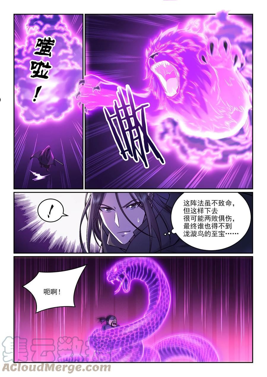 百炼成神漫画,第969话 出其不意11图