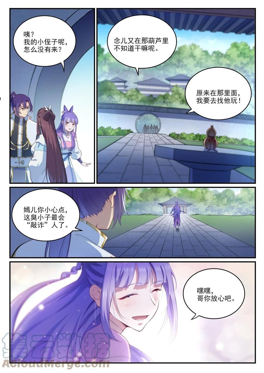 百炼成神漫画,第970话 地底寻觅3图