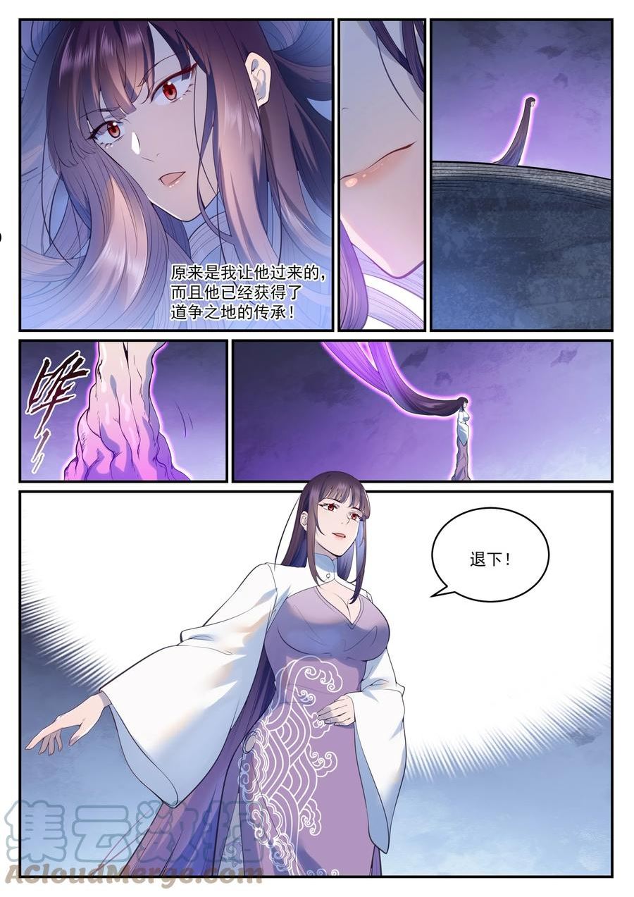 百炼成神漫画,第971话 洛水重逢3图