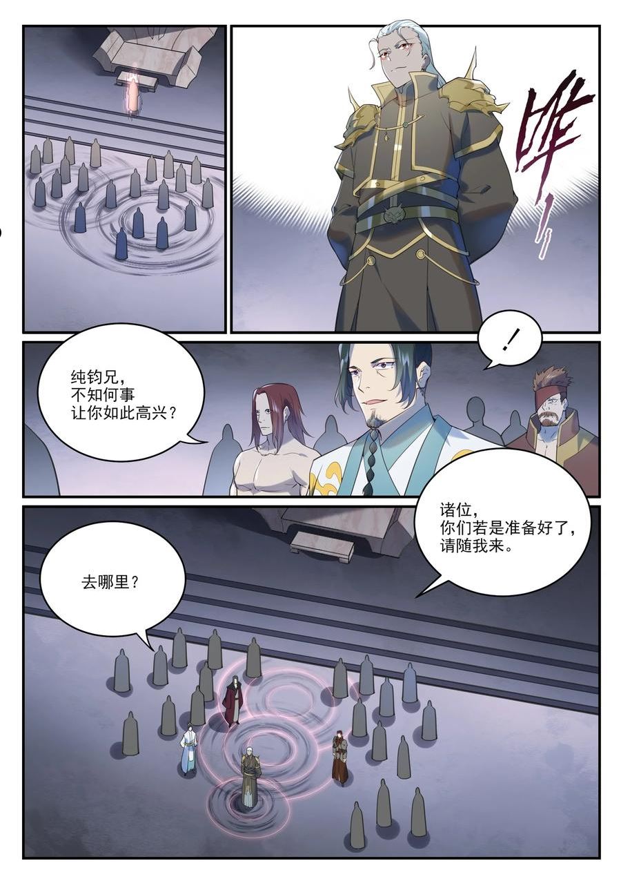 百炼成神漫画,第973话 暴露方位12图