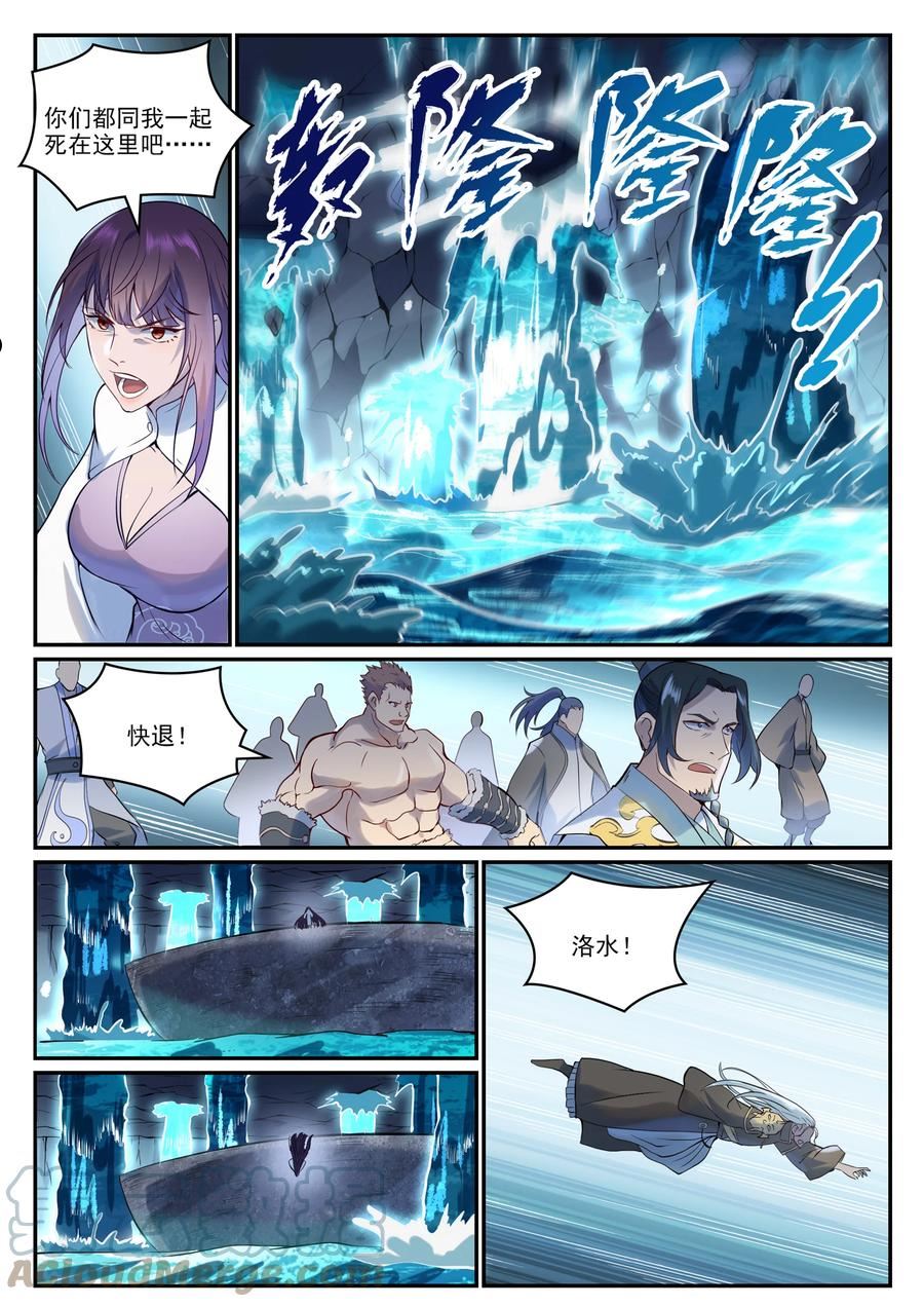 百炼成神漫画,第974话 仓促分别11图