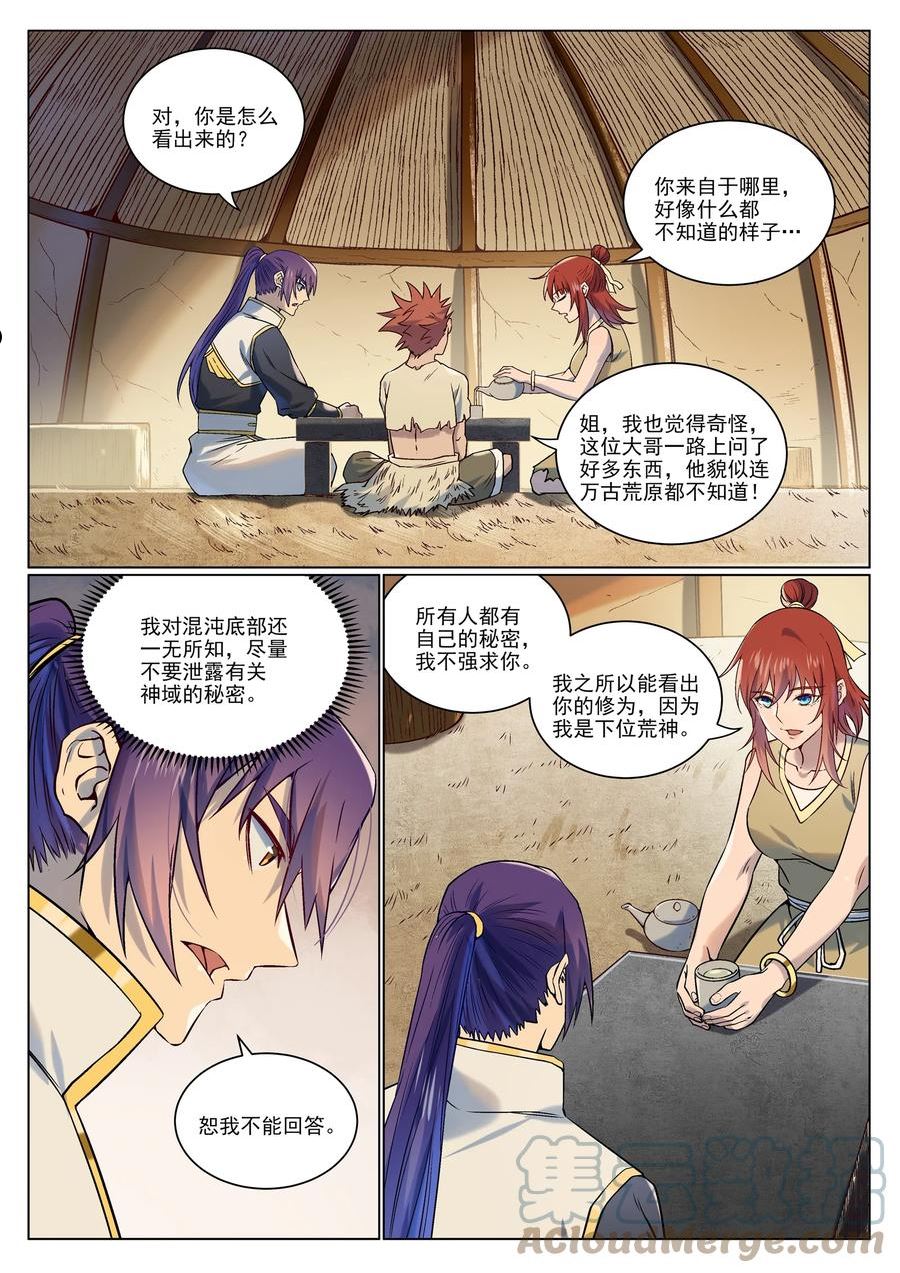 百炼成神漫画,第976话 荒骨之力11图