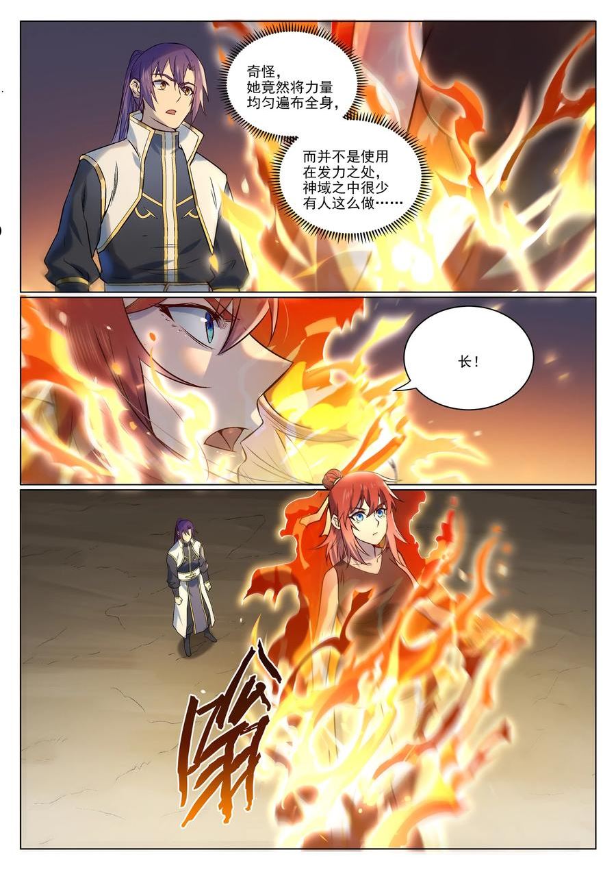 百炼成神漫画,第976话 荒骨之力14图