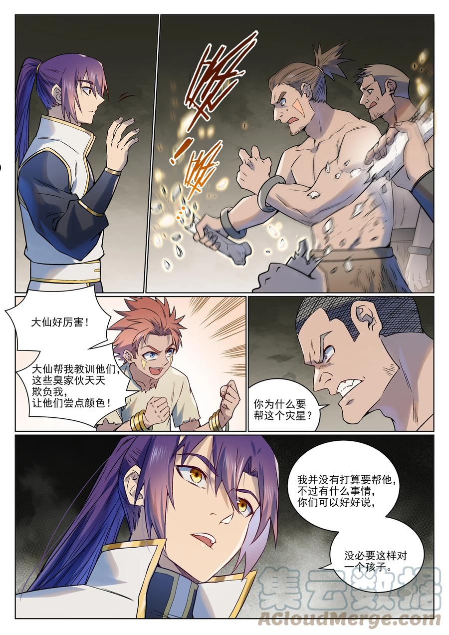 百炼成神漫画,第976话 荒骨之力7图