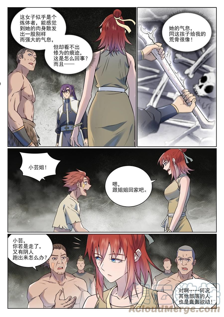 百炼成神漫画,第976话 荒骨之力9图