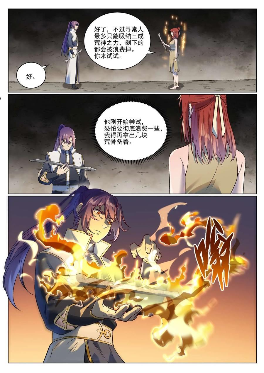 百炼成神漫画,第977话 初学法门10图