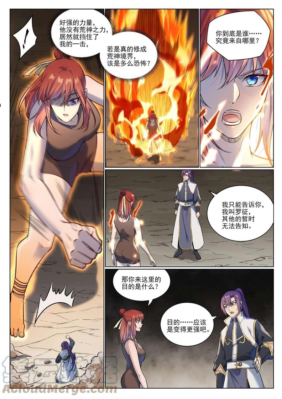 百炼成神漫画,第977话 初学法门3图