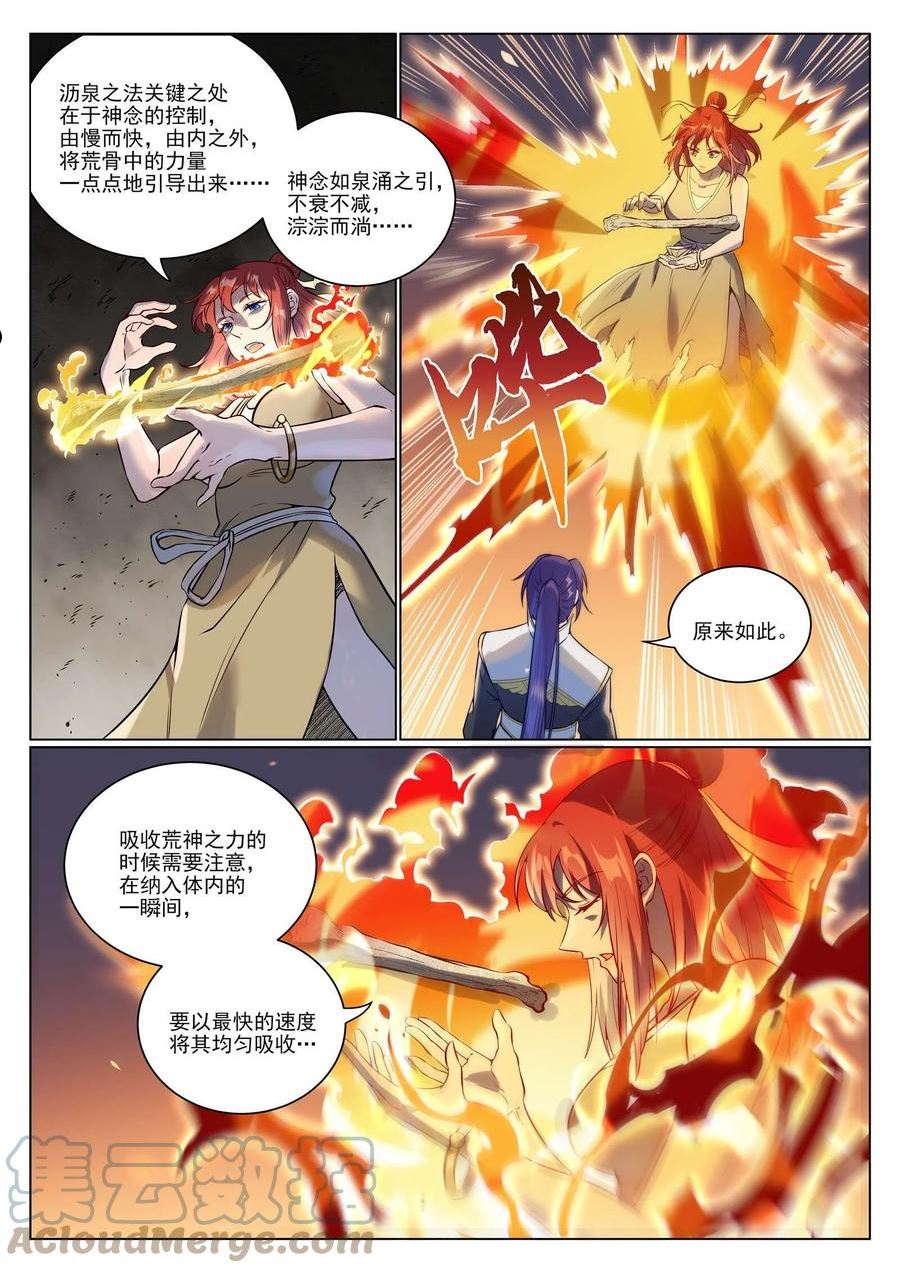 百炼成神漫画,第977话 初学法门9图