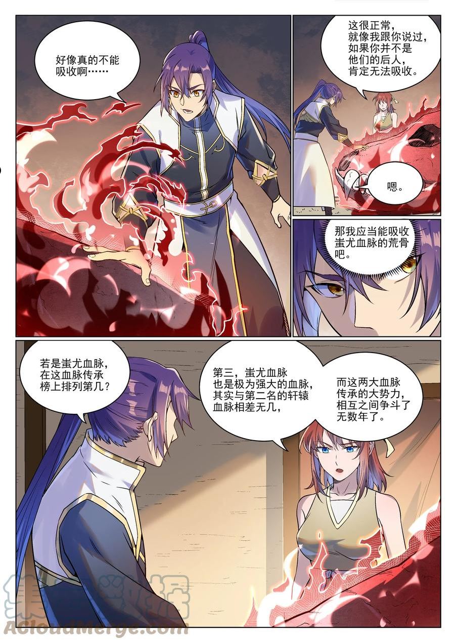 百炼成神漫画,第978话 荒骨交易3图