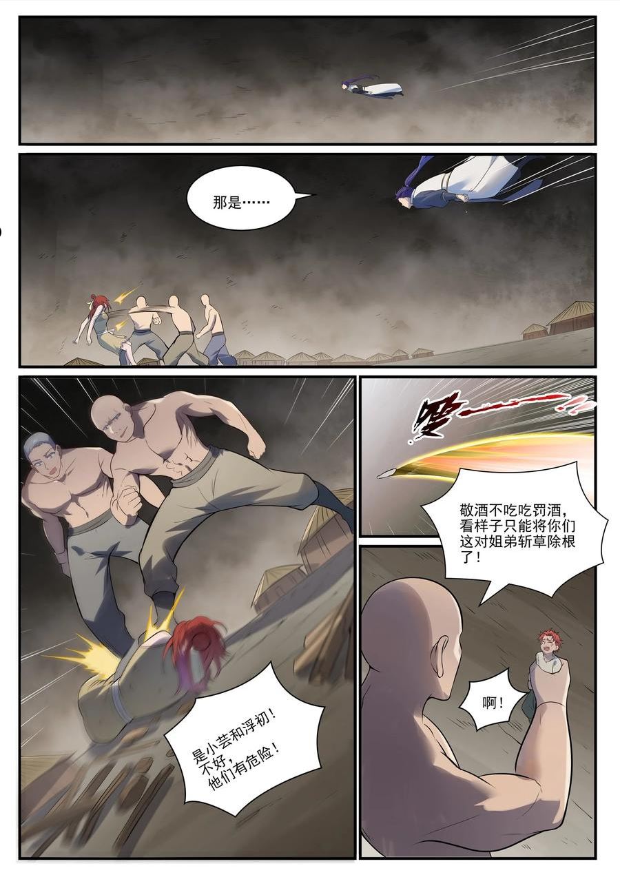 百炼成神漫画,第979话 血脉荒骨10图